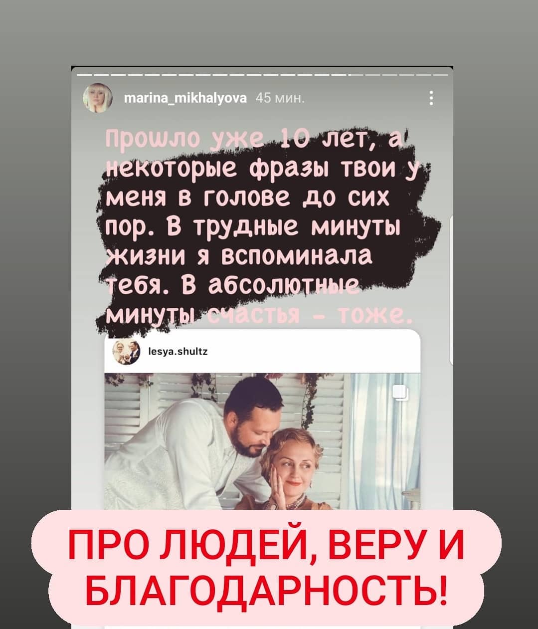 благодарность психологу Олеси Шульц