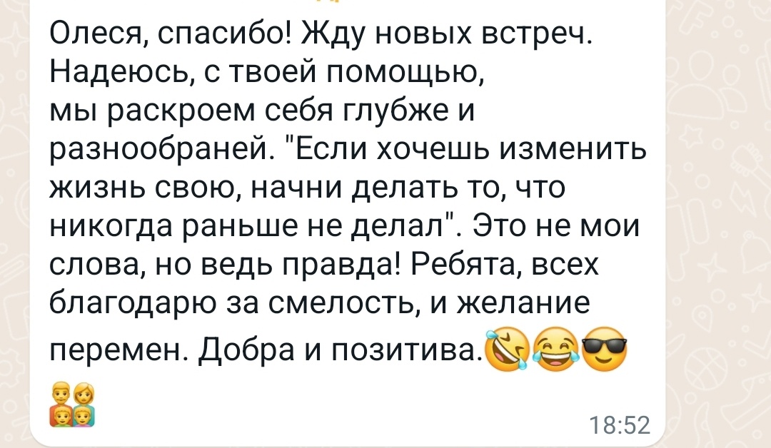 отзыв о психологе Олеси Шульц