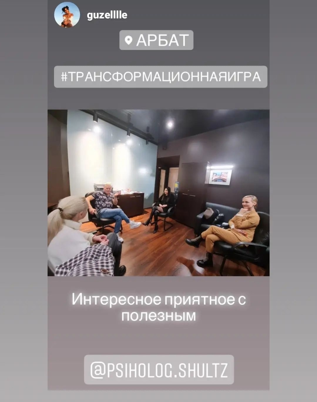 отзыв о трансформационной игре решение одной проблемы