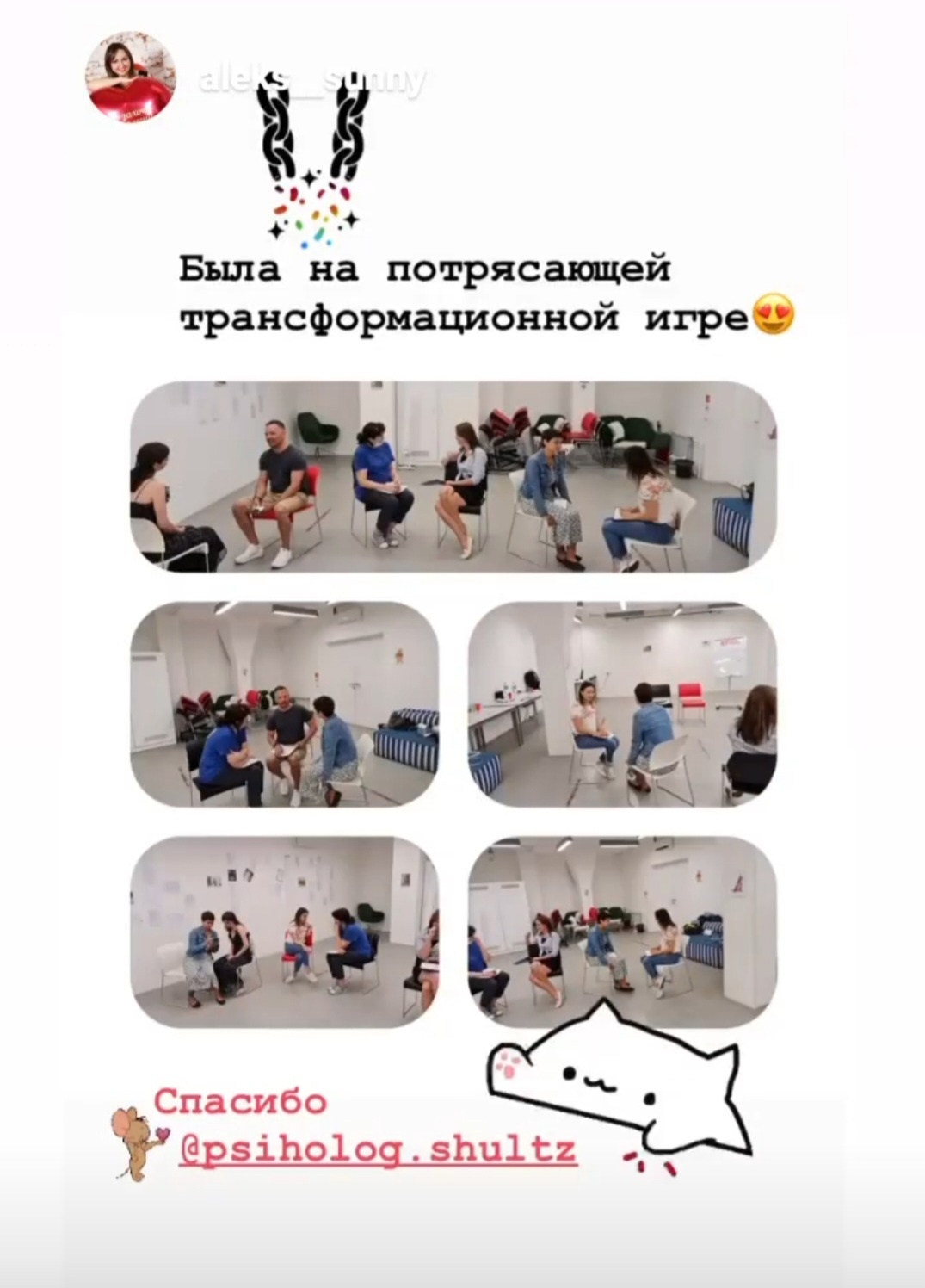 отзыв о трансфомационной игре
