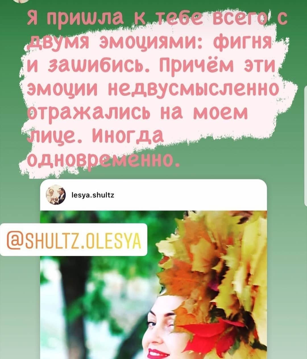 отзыв о психологе Шульц Олеси