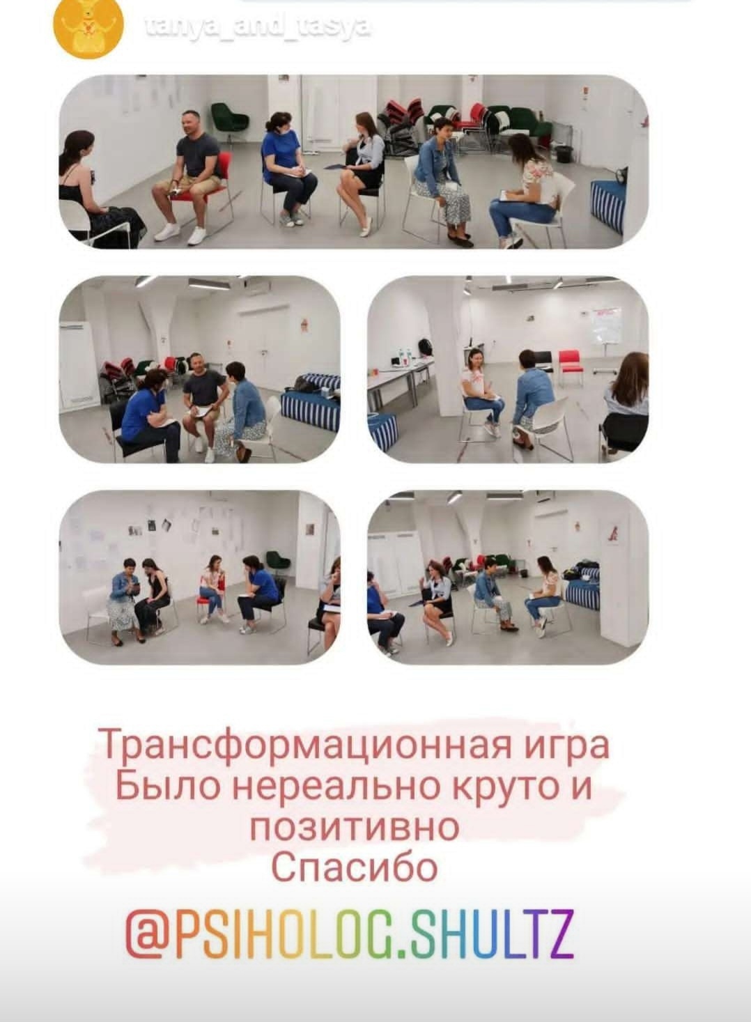 отзыв на тренинг "Решение одной проблемы"