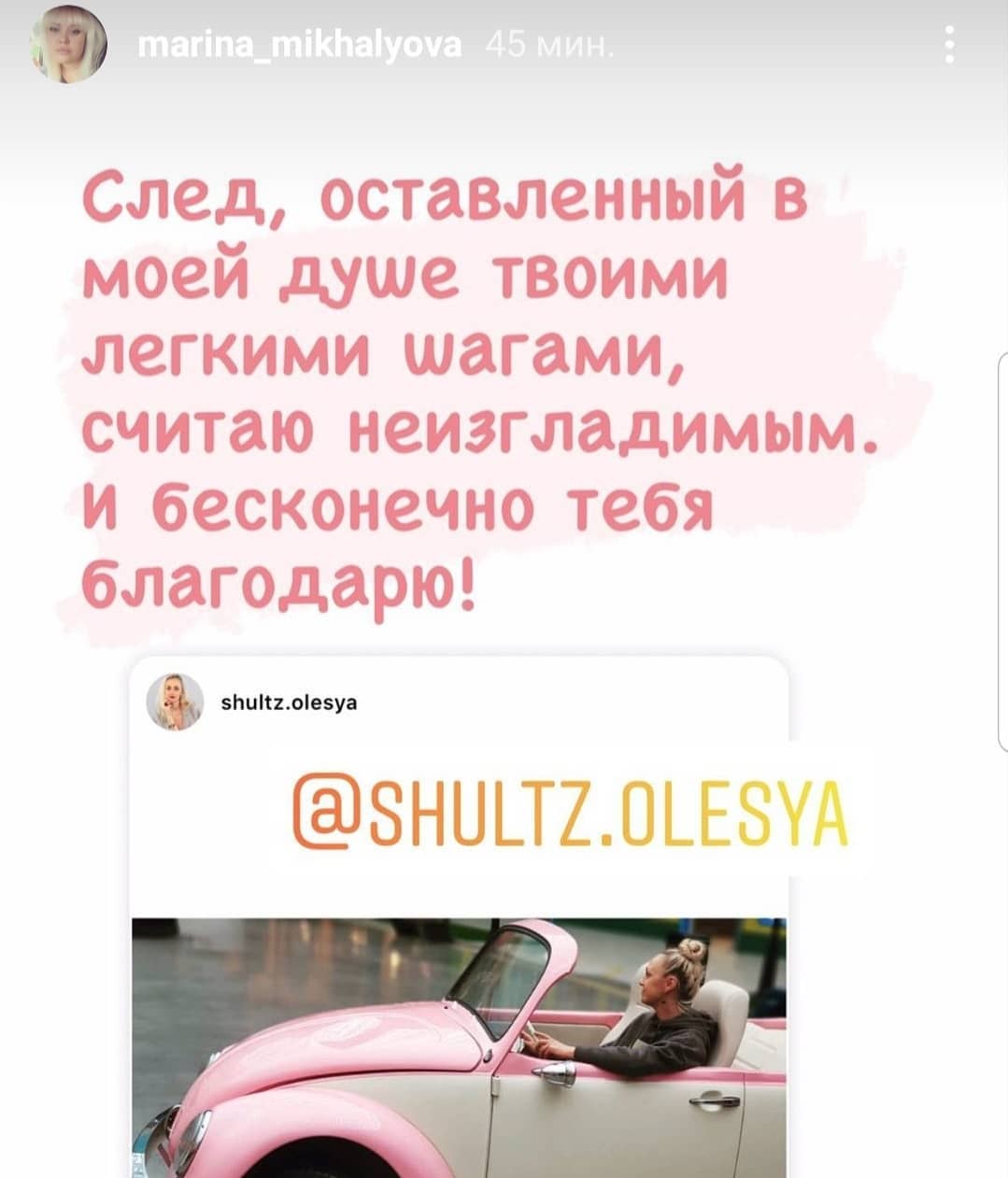 отзыв о психологической консультации Олеси Шульц
