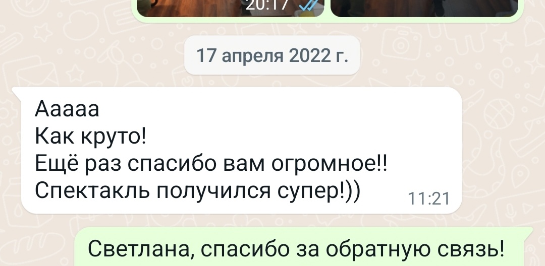 отзыв о тренинге театротерапия
