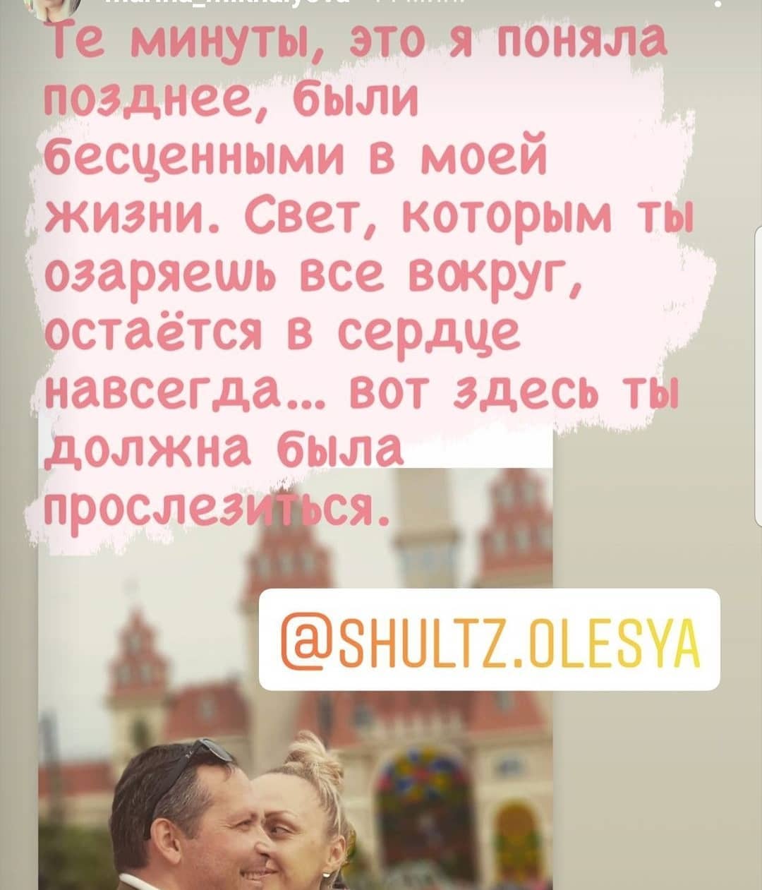 отзыв о психологе Олеси Шульц консультация
