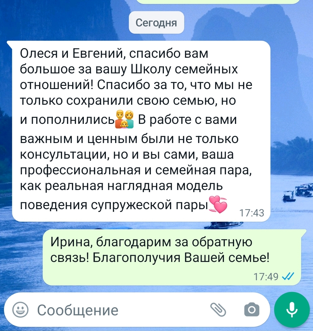 отзыв о школе семейных отношений